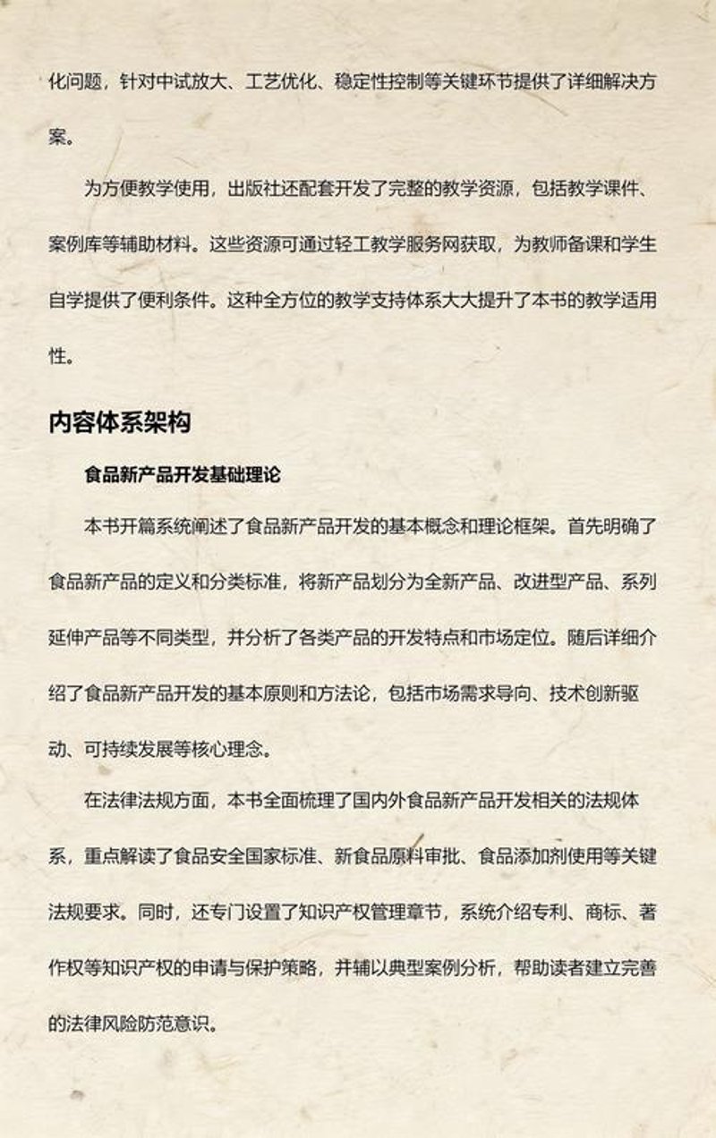 上海食品科技公司的崛起与未来